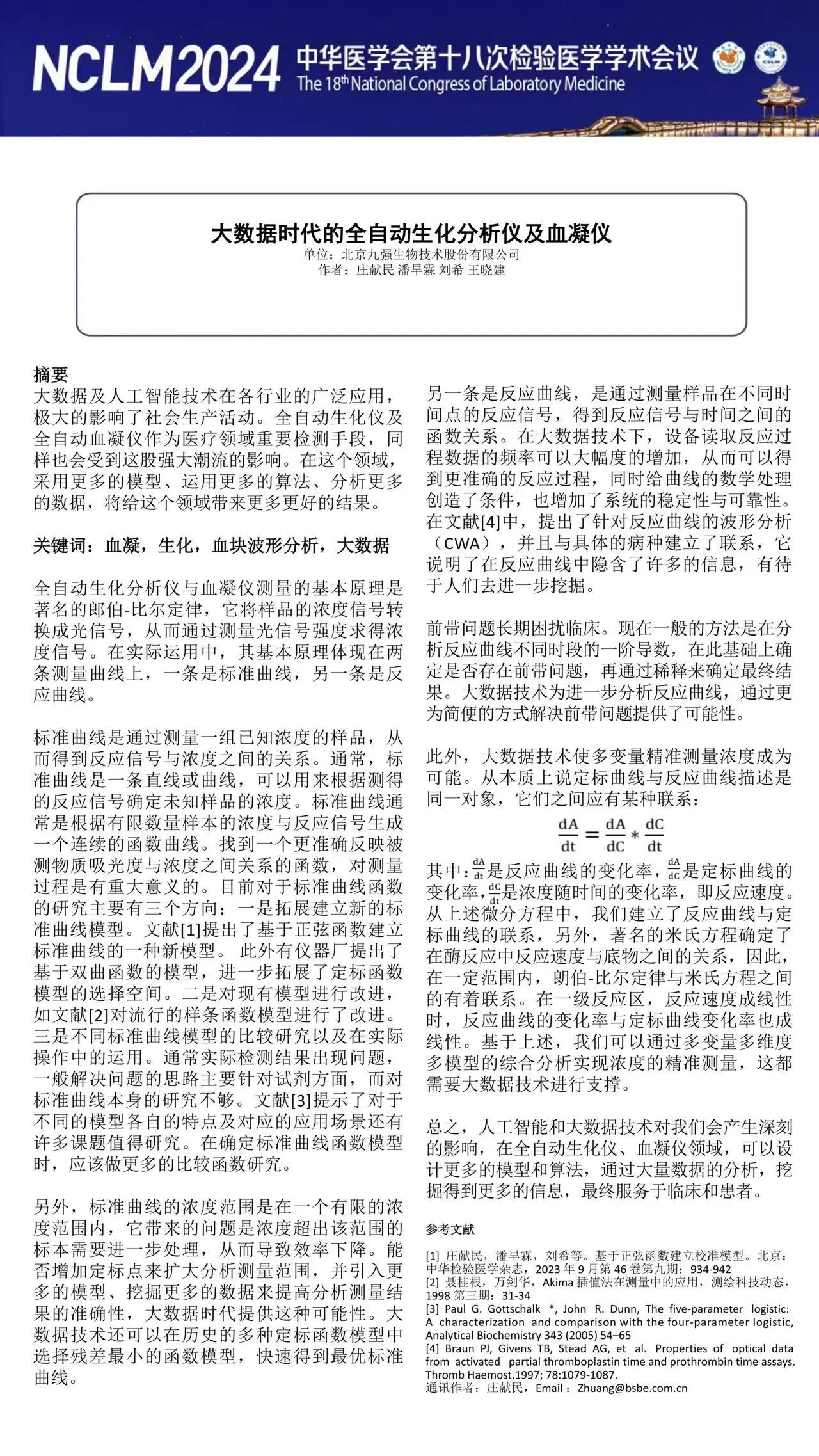 HOME-蓝冠娱乐「强包管平台,更省心娱乐」